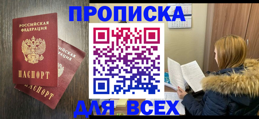 временная регистрация в квартире в Невьянске