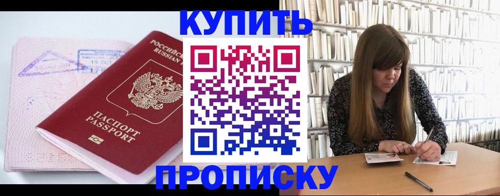 пропишу в квартире в Невьянске