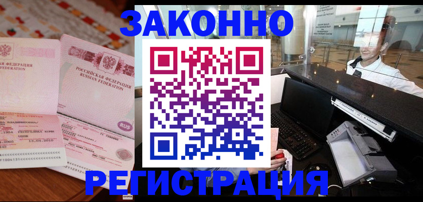 временная регистрация надежно в Невьянске