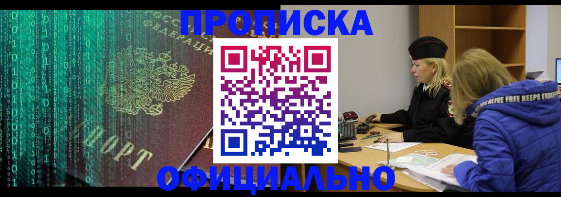 где прописаться в Невьянске